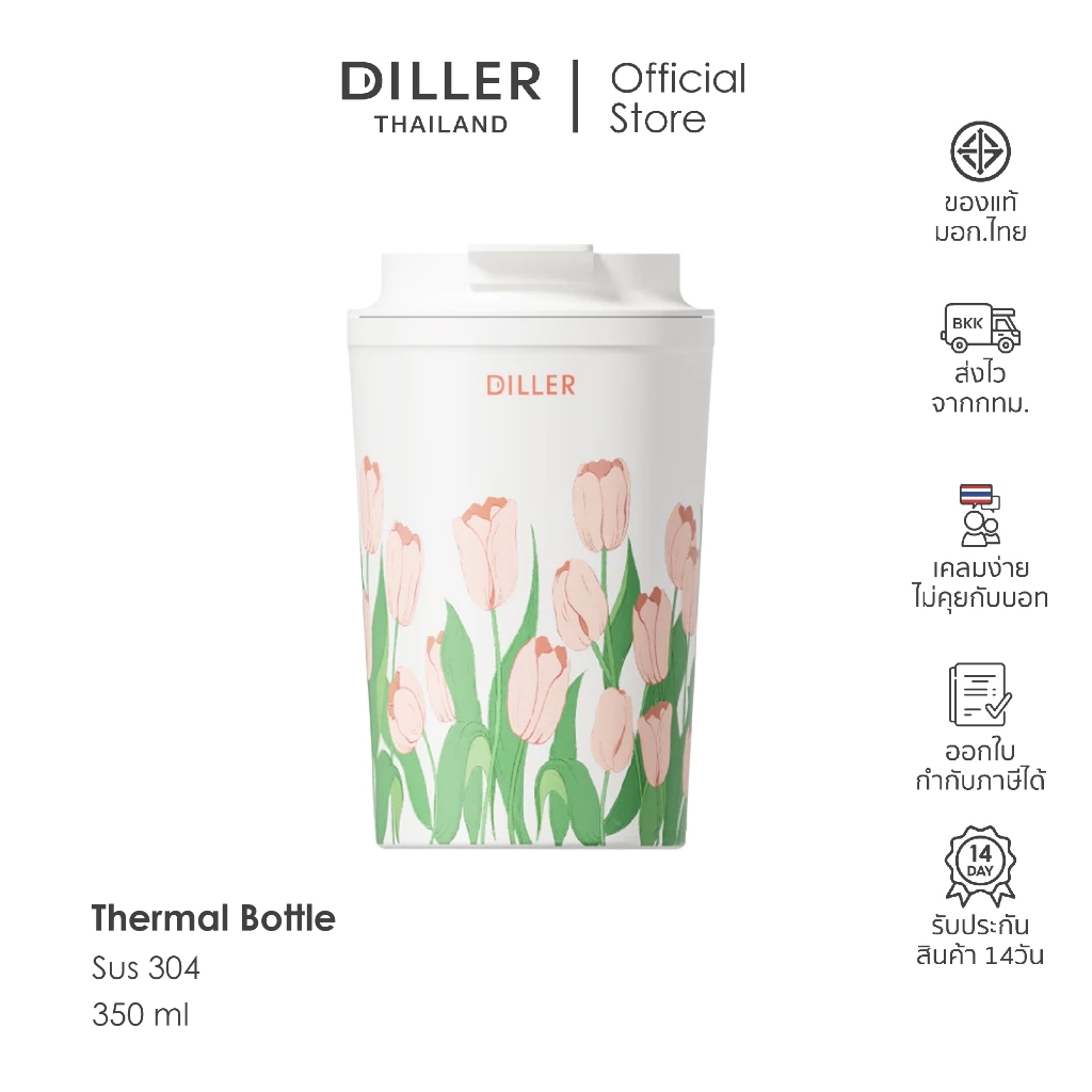 [New Arrival] Diller Thailand แก้วน้ำสุญญากาศ เก็บความเย็น เก็บความร้อน 350ml stainless 304 ปราศจากส