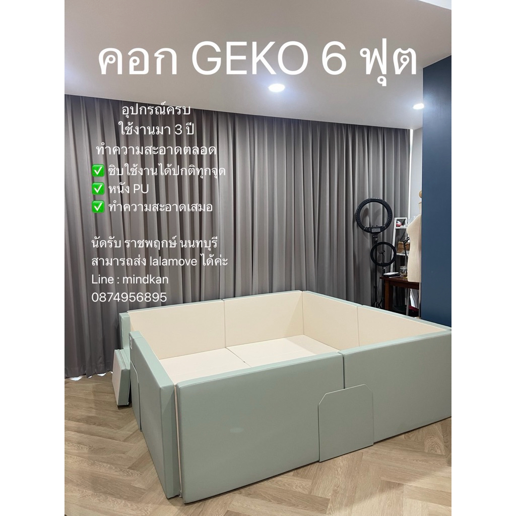 [ มือสอง ใช้เอง พร้อมส่ง ] คอก GEKO ขนาด 6 ฟุต ใช้ดีมาก