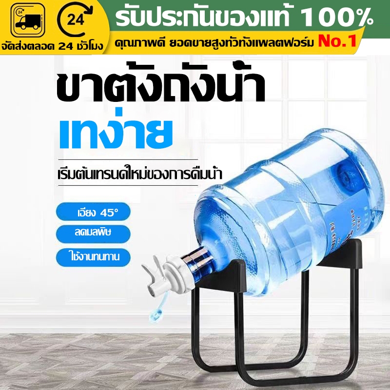 ชุดขาตั้งถังน้ำพร้อมที่กดน้ำ ขาตั้งถังน้ำดื่มอุปกรณ์เปลี่ยนถังน้ำเป็นตู้กดน้ำได้ง่าย อุปกรณ์เปลี่ยนถังน้ำ เป็นตู้กดน้ำได