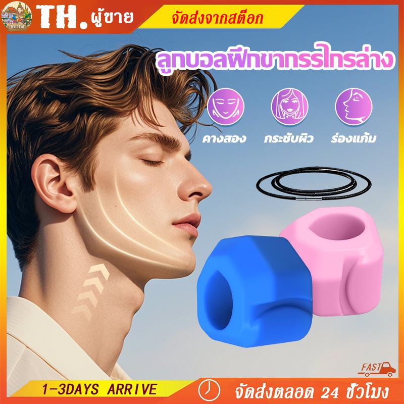 ยางกัดซิลิโคนบริหารกราม ซิลิโคนกัดบอล บอลยางกัดบริหารขากรรไกรลูกบอล บริหารกราม และกล้ามเนื้อบนใบหน้า ลดริ้วรอย