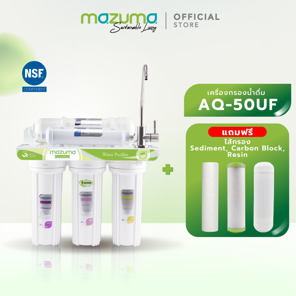 Mazuma เครื่องกรองน้ำดื่มรุ่น AQ-50UF แถมฟรีไส้กรอง Sediment, Carbon, Resin