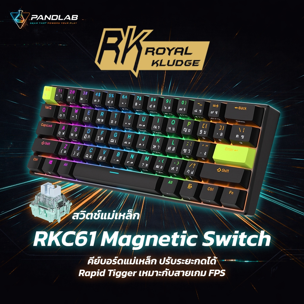 Royal Kludge RK C61 Keyboard Magnetic Switch 8000Hz 61 คีย์แบบมีสาย ของแท้ประกันศูนย์ไทย