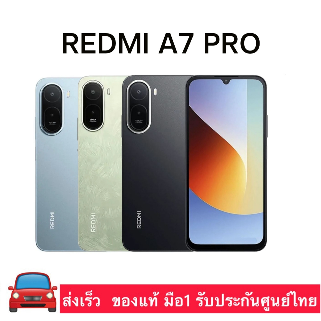 Xiaomi Redmi A7 Pro (4/64GB l 4/128GB ) จอใหญ่ 6.90 นิ้ว แบต 6,000 mAz รับประกันศูนย์ไทย 1 ปี