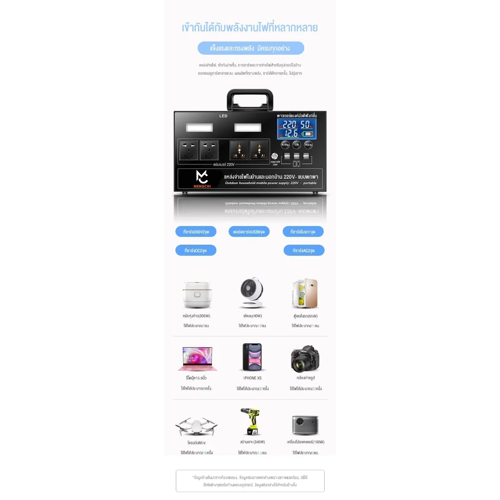 MENGCHI power station แคมป์ปิ้ง แบตสำรองสำหรับแคมป์ปิ้ง 700W เครื่องปั่นไฟ220v large capacity power แบต power box thumbnail 3