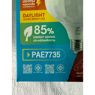 หลอดไฟ LED 45w 65w มั่นใจ สว่าง ประหยัด ปลอดภัยและใช้ได้นาน หลอดไฟLED แสงขาว Daylight สว่างมาก ประหยัดพลังงาน