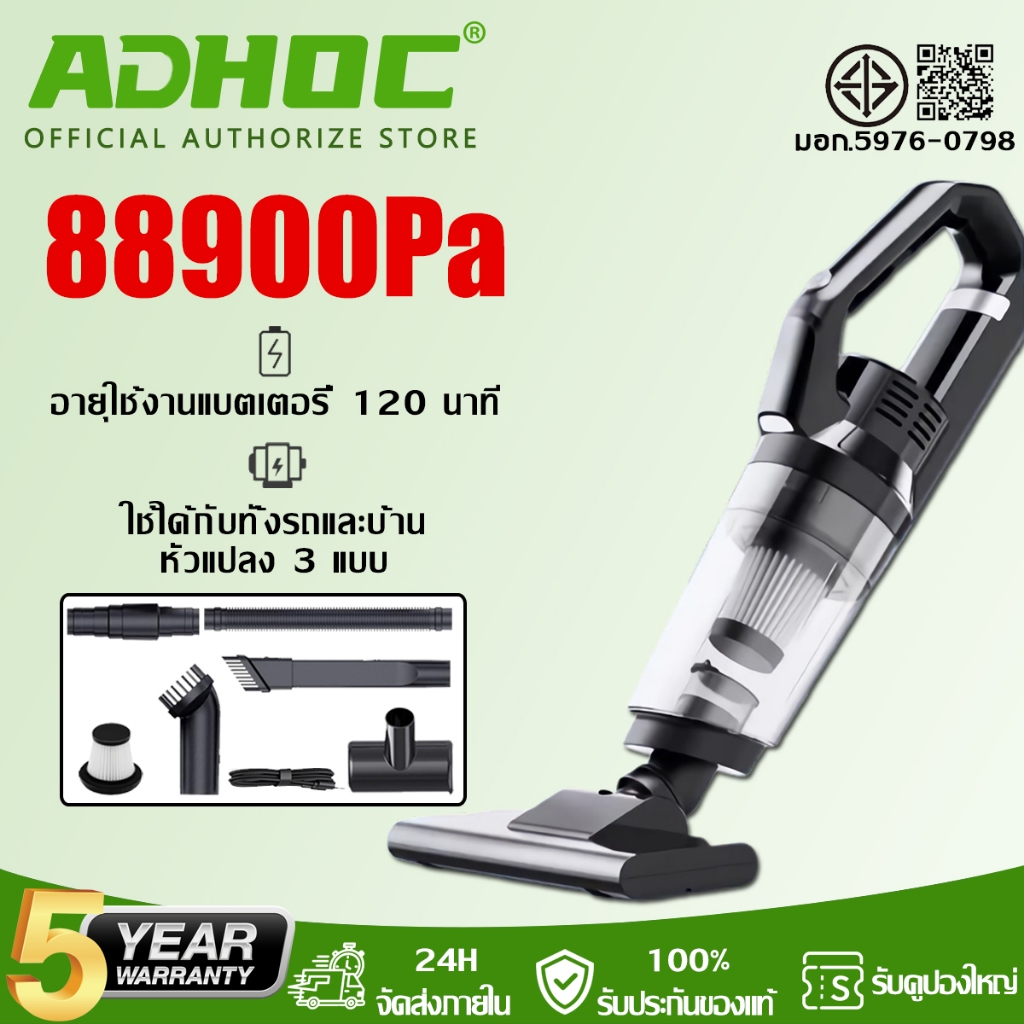 【รับประกัน 10 ปี】เครื่องดูดฝุ่นในรถ 88900Pa อุปกรณ์แถม6ชนิด ที่ดูดฝุ่นในรถ เครื่องดูดฝุ่นไร้สาย vacuum cleaner