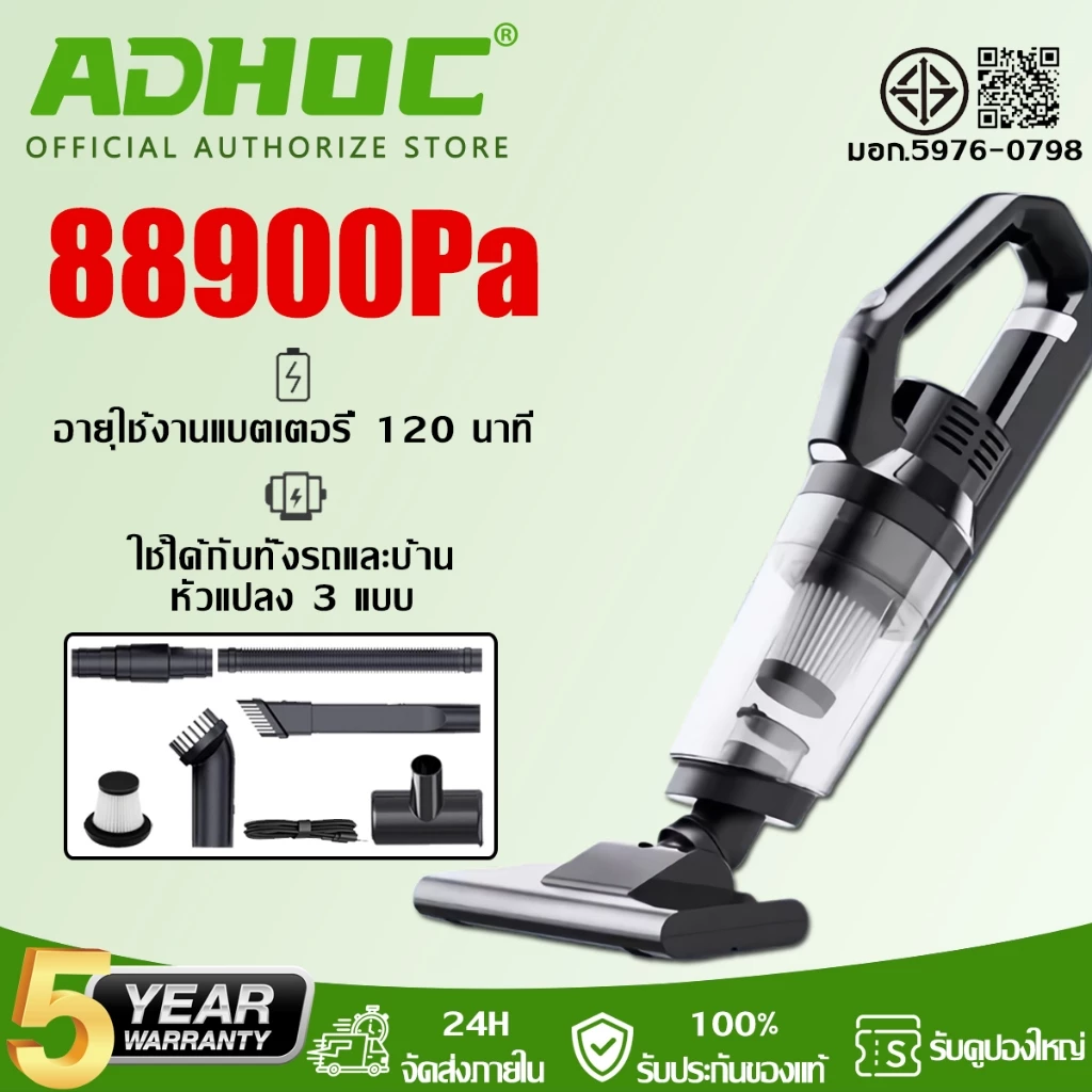 【รับประกัน 10 ปี】เครื่องดูดฝุ่นในรถ 88900Pa อุปกรณ์แถม6ชนิด ที่ดูดฝุ่นในรถ เครื่องดูดฝุ่นไร้สาย vacuum cleaner