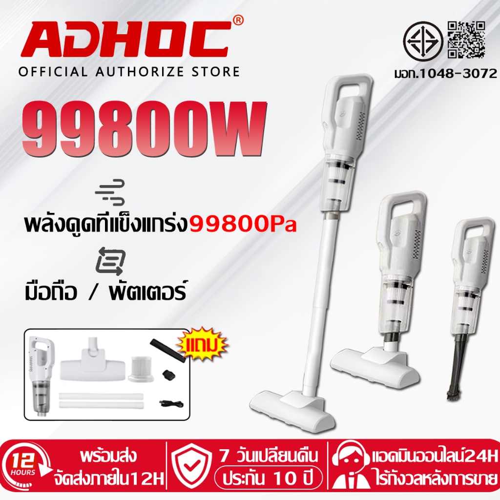 【รับประกัน 10 ปี】เครื่องดูดฝุ่นไร้สาย 99800Pa แรงดูดสูง ที่ดูดฝุ่นไร้สาย เครื่องดูดฝุ่น Wireless Vac