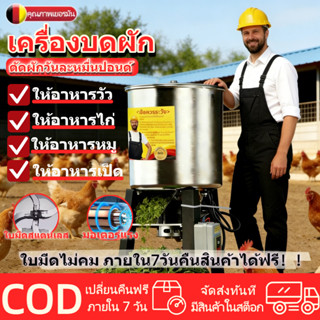 1000w เครื่องบดผัก 4ใบใบมีดสแตนเลส สามารถบดผัก/หัวราก/อาหารส…