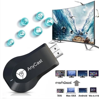 Anycast M18 Plus HDMI WiFi Display รุ่นใหม่ล่าสุด ของแท้100% นำภาพมือถือขึ้นจอผ่าน Android Mirror Cast AirPlay DLNA