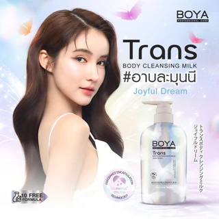 Boya ทรานส์บอดี้คลีนซิ่งมิลค์ 475ml โบย่า มี 4 สูตร