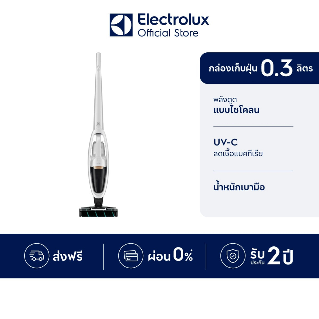 Electrolux เครื่องดูดฝุ่นไร้สาย ชนิดด้ามจับ 21.6V Well Q7P รุ่น WQ71-2BSWF สีขาว