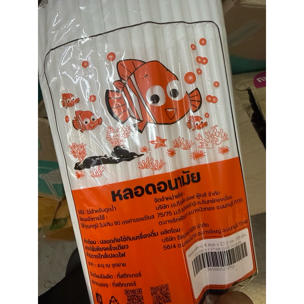 หลอดงอ 100เส้น 8 มม. ไม่ห่อฟิล์ม ตราปลา จำนวน 100เส้น หลอดน้ำ หลอดกาแฟ ราคา ถูกที่สุด ดีลบีเคเค แกลเลอรีภาพที่ 6