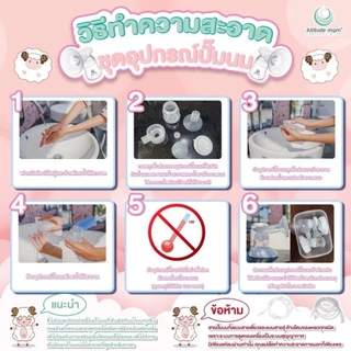 Attitude Mom ซิลิโคนกันย้อน (ราคาต่อ 1 ชิ้น)