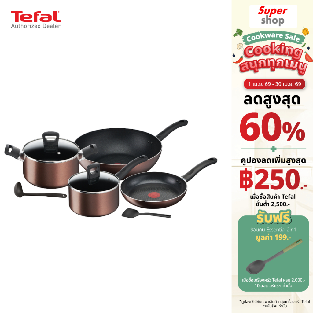 Tefal ชุดเครื่องครัว 8 ชิ้น รุ่น G143S895 ก้นอินดักชั่น ใช้ได้กับเตาทุกประเภท