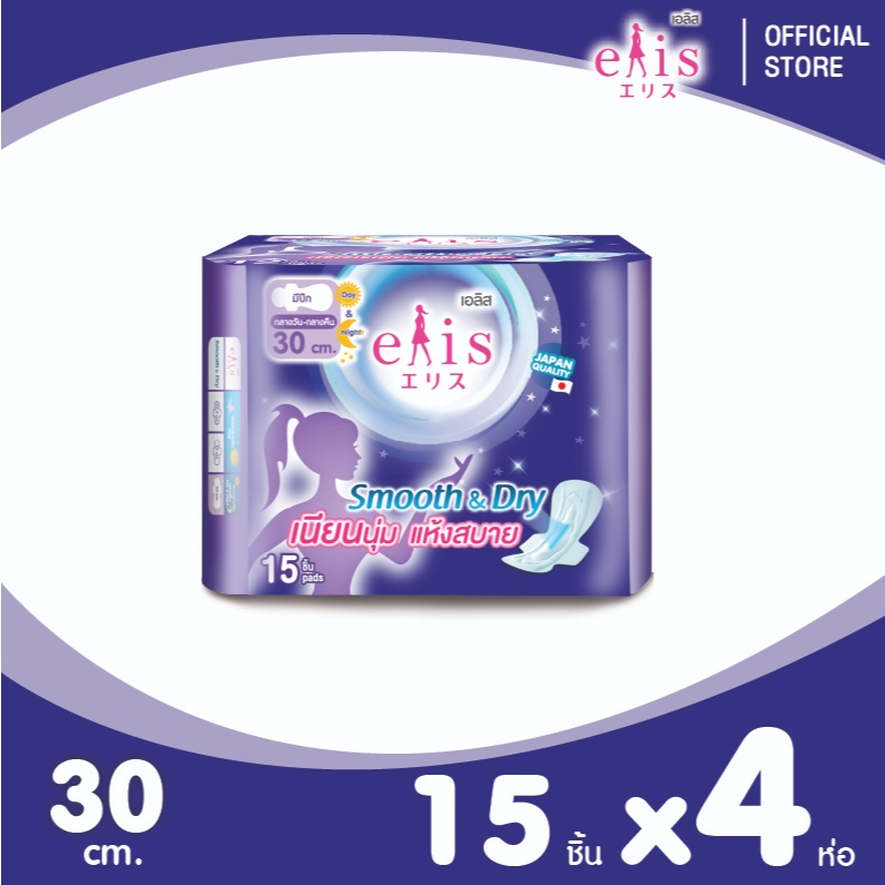 [แพ็ก 4 ห่อ] Elis Smooth & Dry JP 30cm ผ้าอนามัยเอลิส สมูทแอนด์ดราย ขนาด 30 ซม. แบบกลางคืน Smooth & Dry 30cm 15 ชิ้น