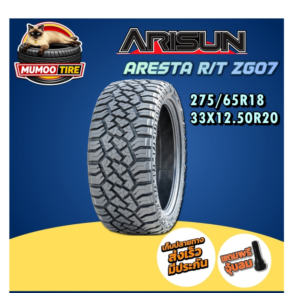 ยางรถยนต์ ขนาด 275/65R18 ,33X12.50R20 รุ่น ZG07 ยี่ห้อ ARISUN (แถมจุ๊บลม)