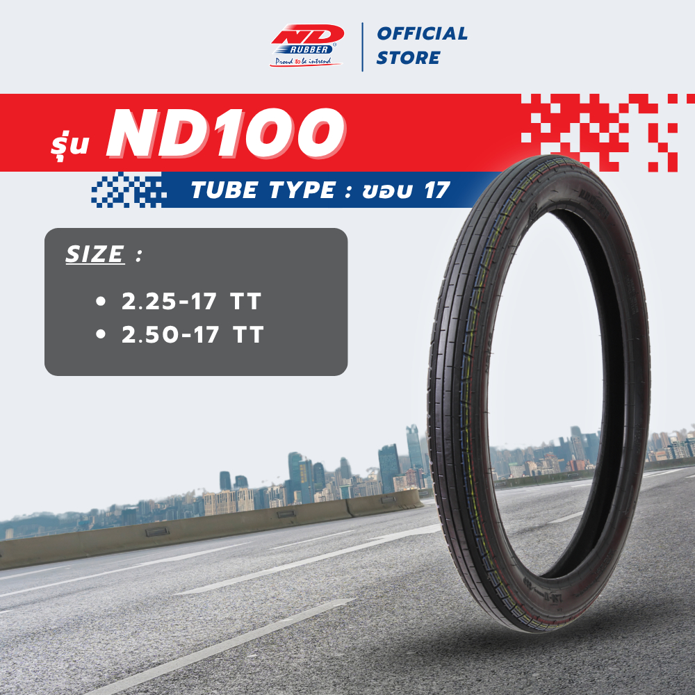 ยางมอเตอร์ไซค์ ND Rubber รุ่น ND100 ขอบ 17 ลายตรง