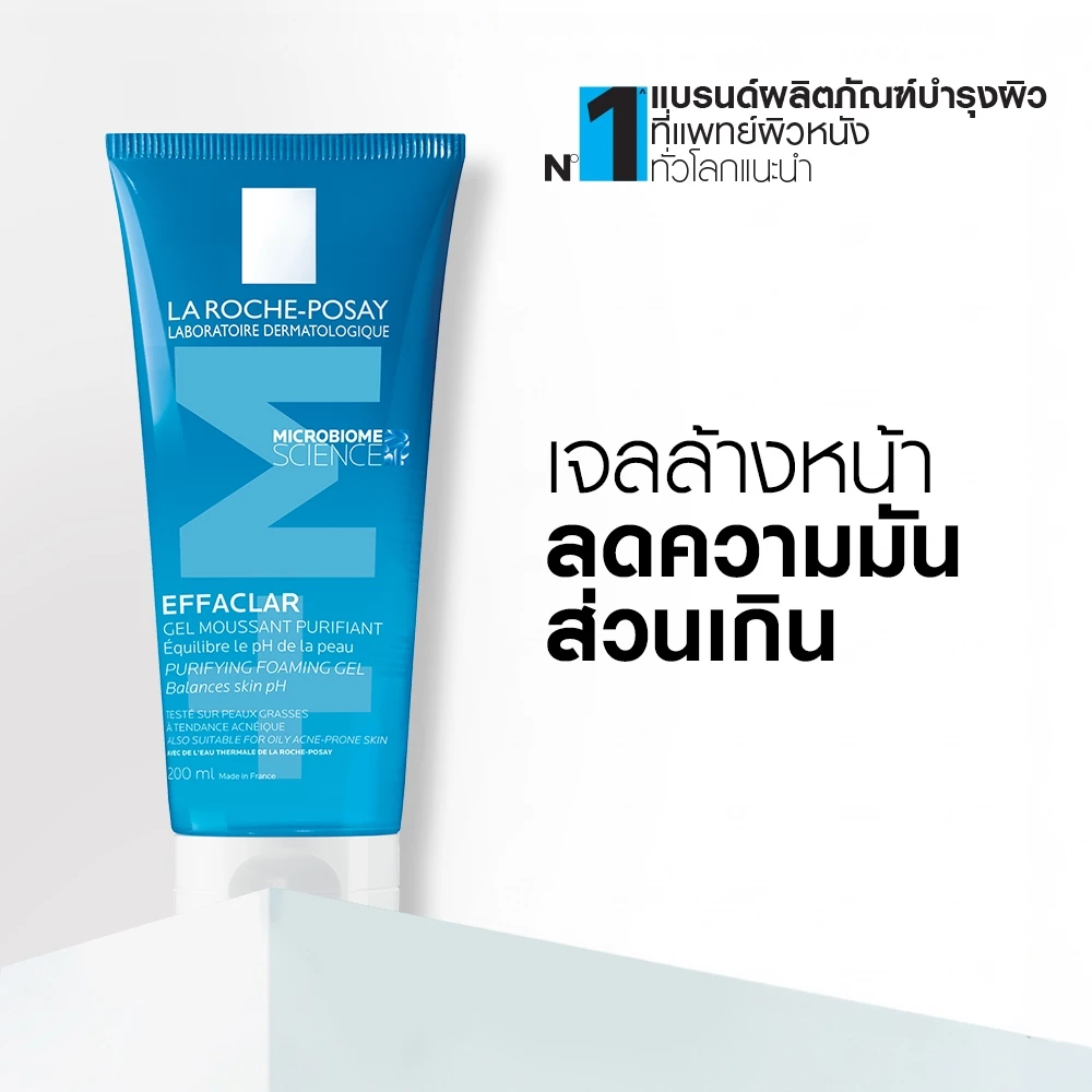 La Roche-Posay Effaclar Purifying Foaming Gel เจลล้างหน้า 200ml thumbnail 4