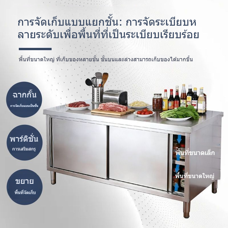เคาเตอร์สแตนเลส โต๊ะทำงานสแตนเลส304 ตู้ครัวโต๊ะร้านอาหารเชิงพาณิชย์คอนโซลในครัวเรือน ชั้นวางประตูบาน