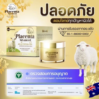 (ของแท้/ส่งฟรี) ครีมรกแกะ หน้าเด็ก ลดริ้วรอย ร่องลึก เติมน้ำให้ผิวชุ่มชื้น หน้าเด้งฉ่ำ
