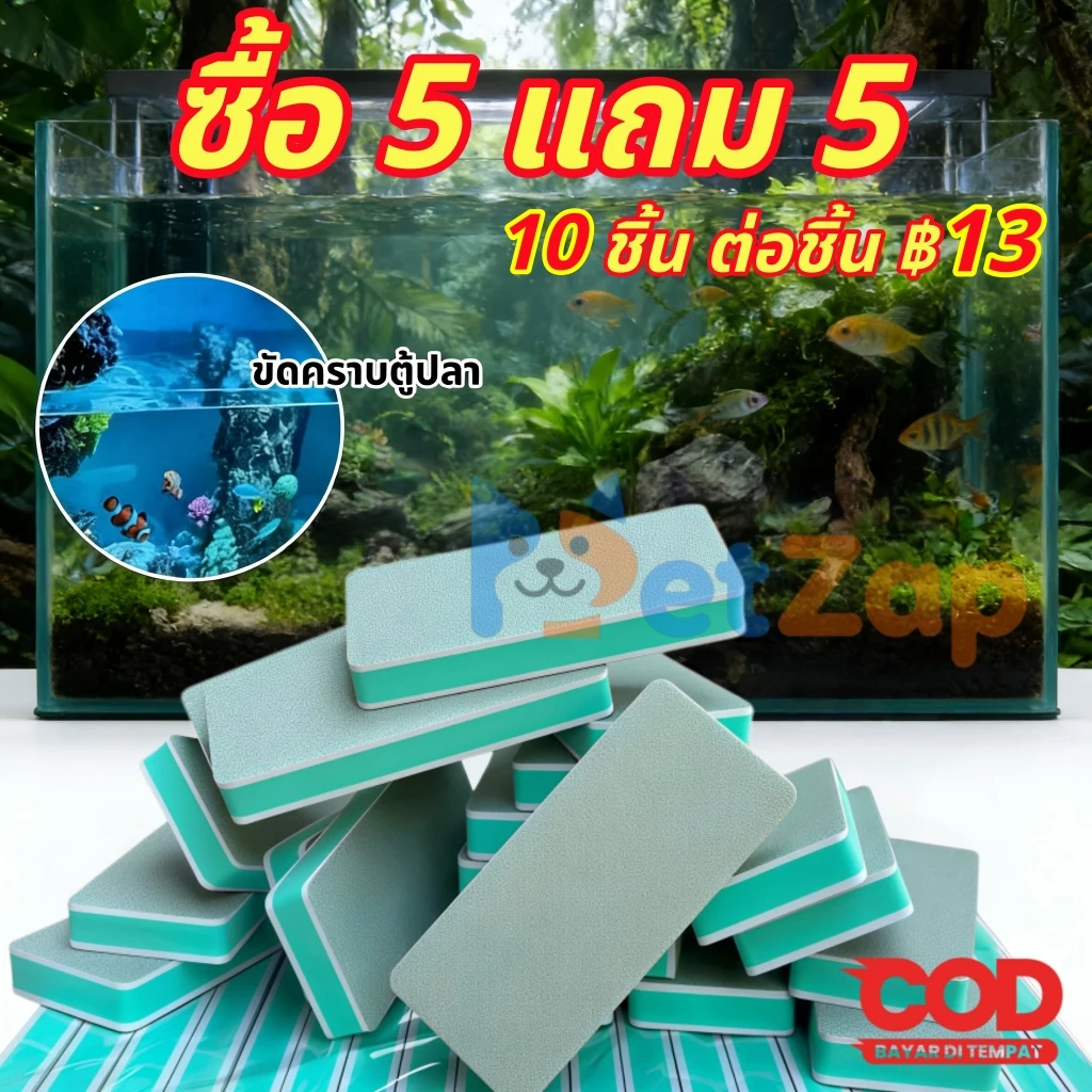 【PetZap】พร้อมส่ง COD ฟองน้ำขจัดคราบน้ำ ฟองน้ำขัดกระจก คราบฝังแน่น ฝ้ากระจก ไม่เป็นรอย ถนอมกระจก อุปกรณ์ทำความสะอาด ใส