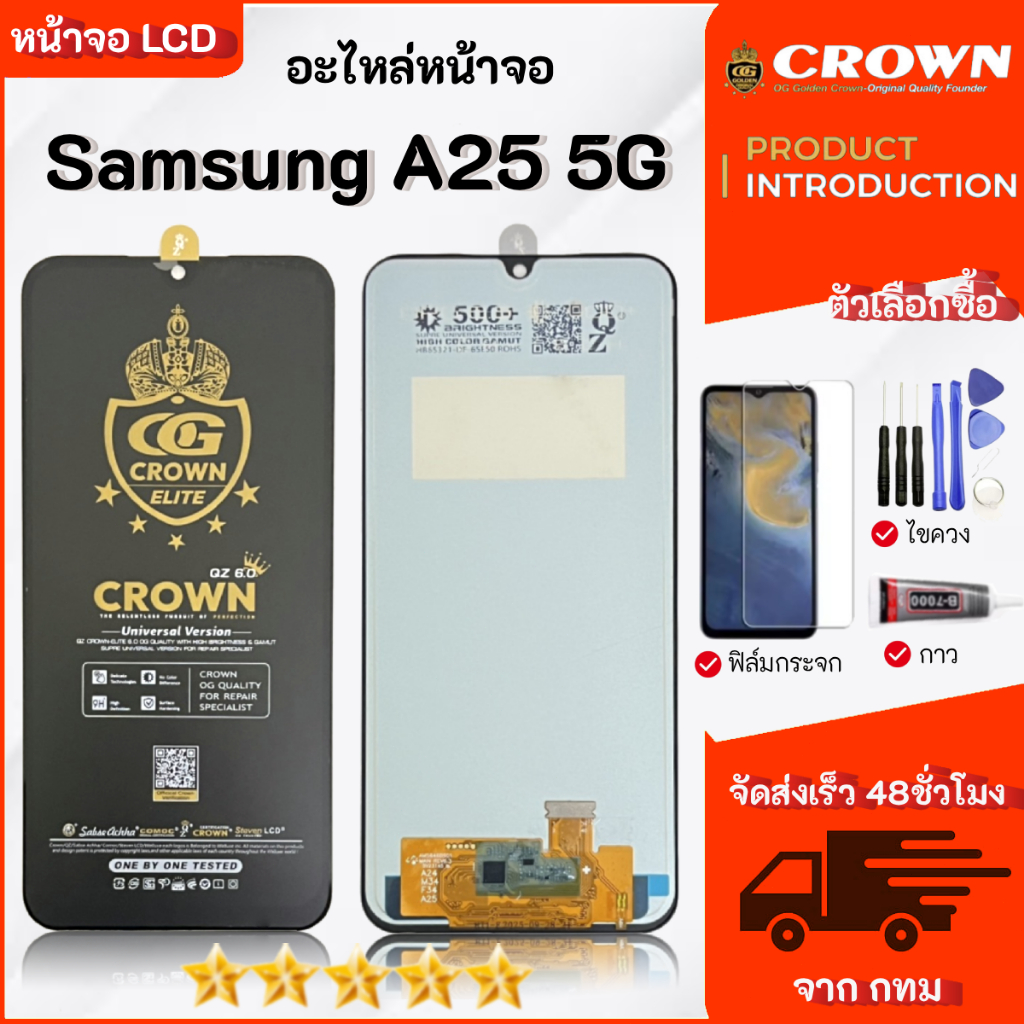 จอ Samsung A25 5G หน้าจอ LCD Display เลือกซื้อฟิล์ม ชุดไขควง กาวติดหน้าจอ