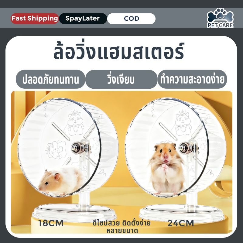 ล้อวิ่งหนูแฮมสเตอร์ 1 ชิ้น | ล้อออกกำลังกายสัตว์เลี้ยงเงียบกว้างขึ้น สะอาดง่าย ถอดแยกชิ้นส่วน อุปกรณ์สัตว์เลี้ยงน้องหนู