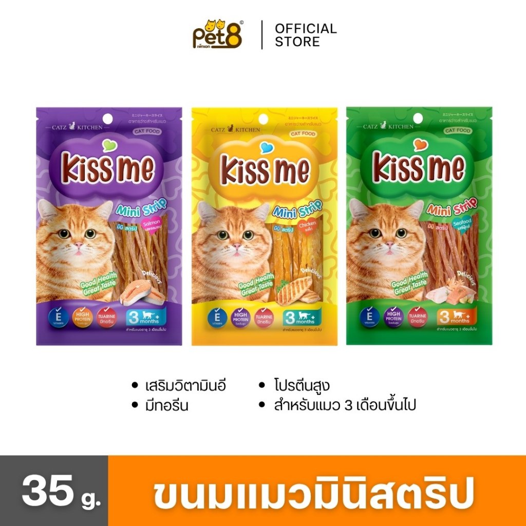 PET8 (JP02-04) ขนมแมว มินิสตริป รสแซลมอน ขนาด 35 กรัม