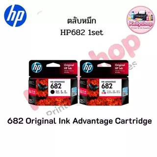ตลับหมึก HP 682 Original Ink Advantage