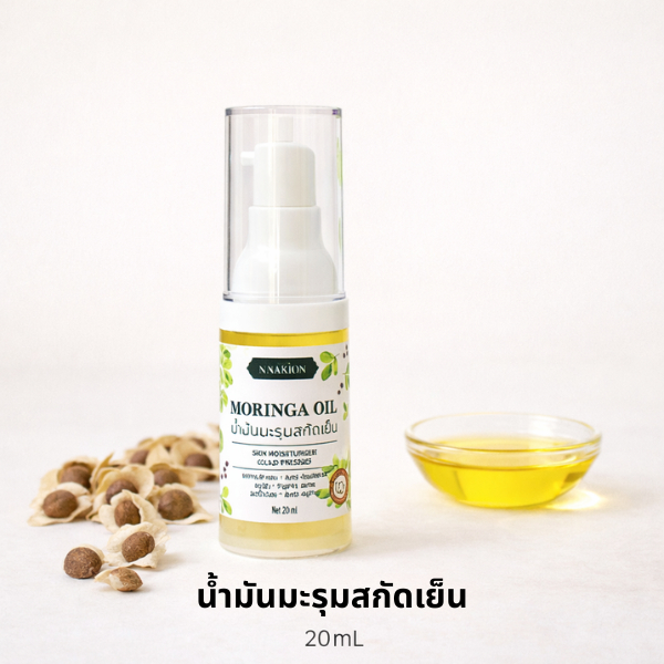 20ml น้ำมันมะรุม สกัดเย็น 100% เกรดพรีเมี่ยม สีเหลืองทoง ใส สะอาด ลดสิว ลดกระ  ลดริ้วรอย