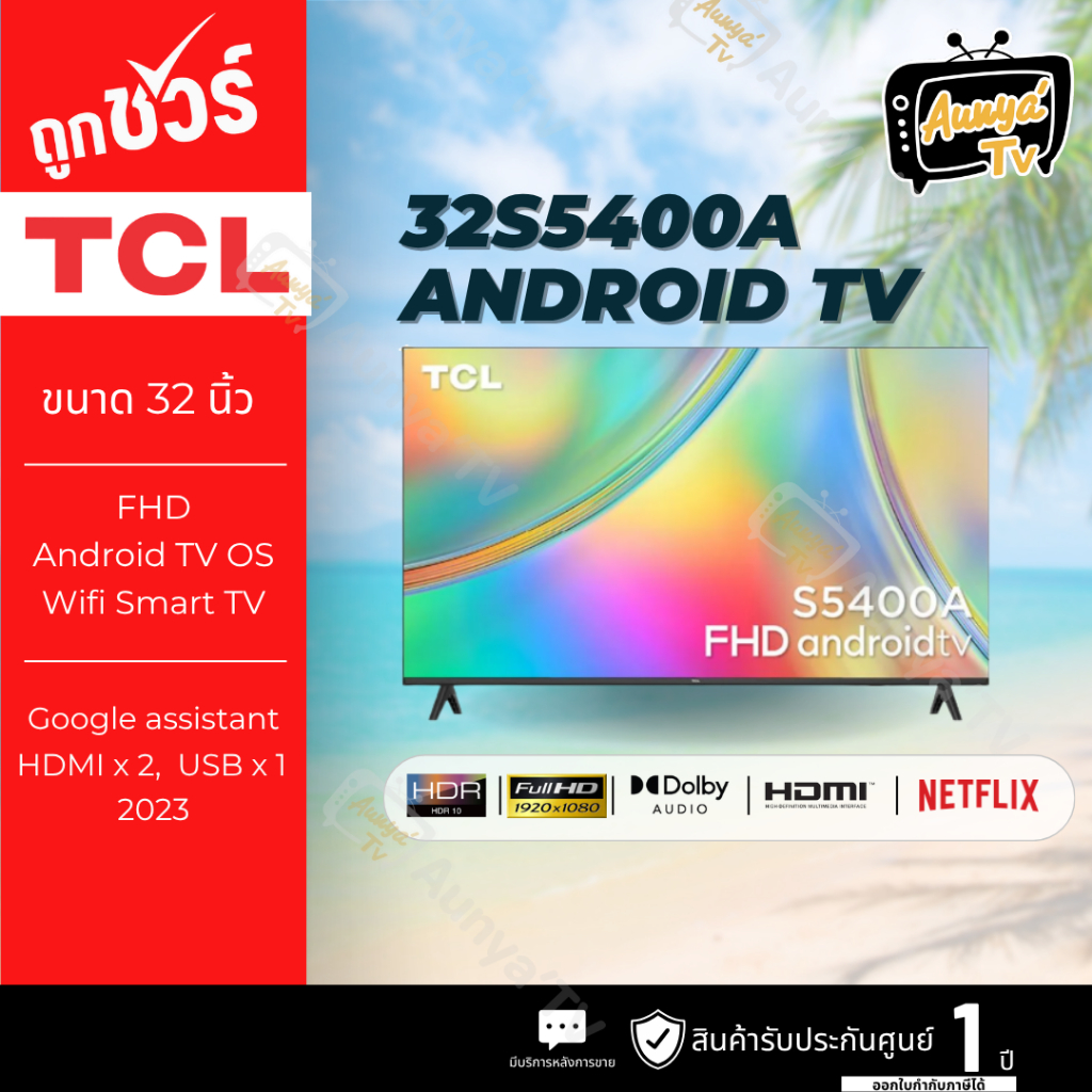 TCL ทีวีแอลอีดี 32 นิ้ว FULL HD LED ANDROID TV รุ่น 32S5400A