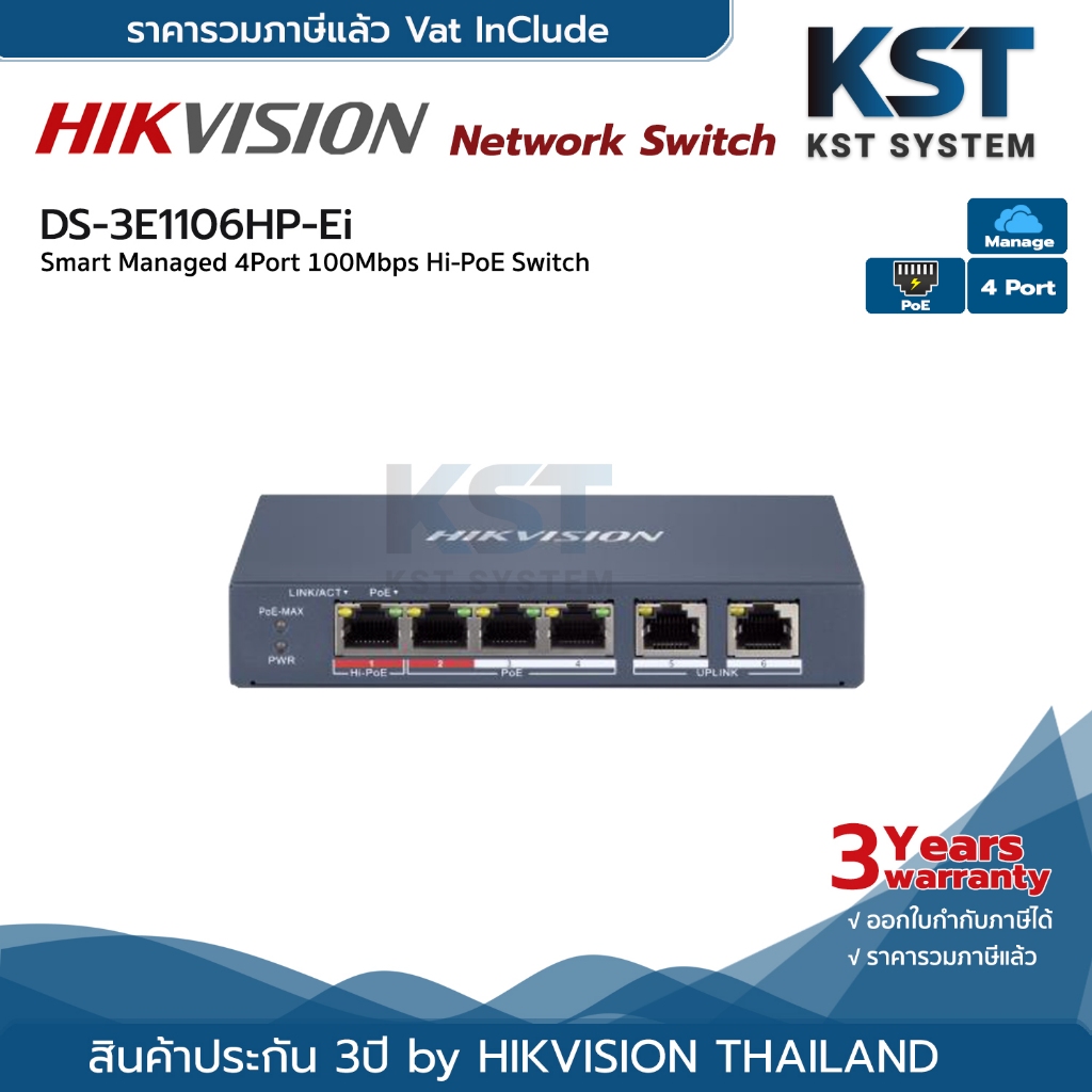 DS-3E1106HP-EI Hikvision Smart Managed PoE Switch 4Ports