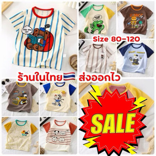 เสื้อยืดเด็ก SIZE 80-120 ลายน่ารัก มีกระดุมที่ไหล่ ZH ZHP 🇹🇭พร้อมส่งในไทย🇹🇭เสื้อยืดเด็กผู้ชาย เสื้อยืดเด็กผู้หญิง