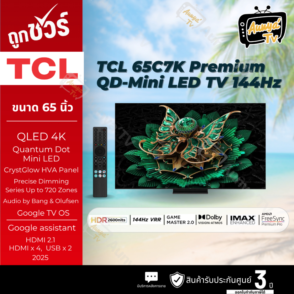 TCL รุ่น 65C7K (65") QD-MiniLED TV 144 Hz Google TV | 65C7K | C7K