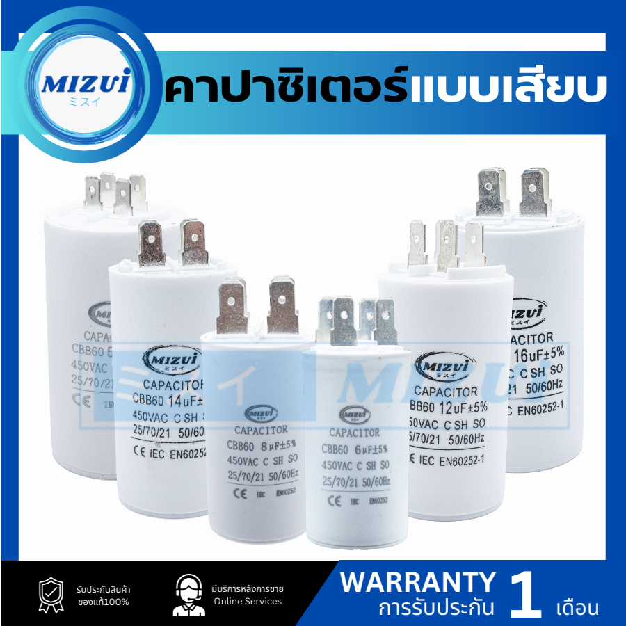 คาปาซิเตอร์ คอนเดนเซอร์ แบบเสียบ 4ขา 8UF 20UF 25UF 30UF 35UF 40UF 45UF 50UF