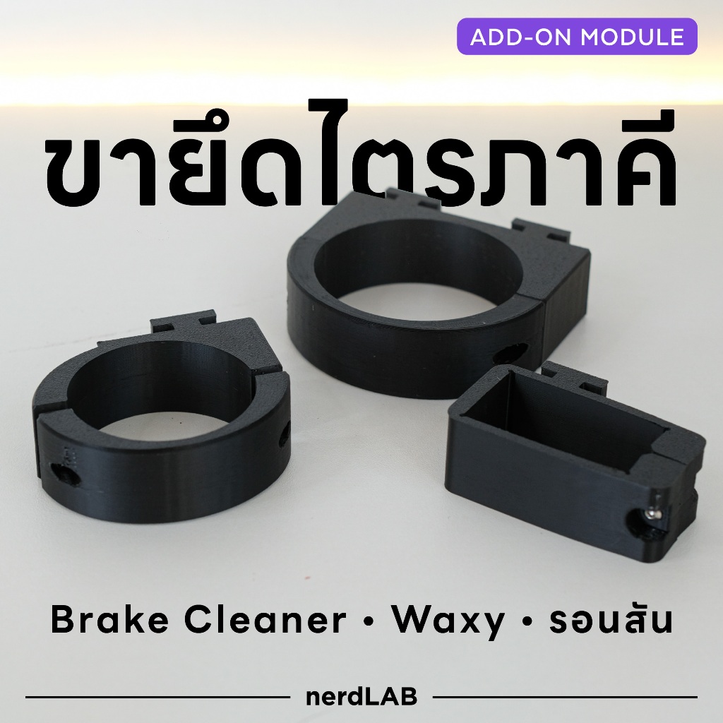 อุปกรณ์เสริม ชุดอัพเกรดกล่องปิ่นโต TAMIYA ชุดจับไตรภาคี