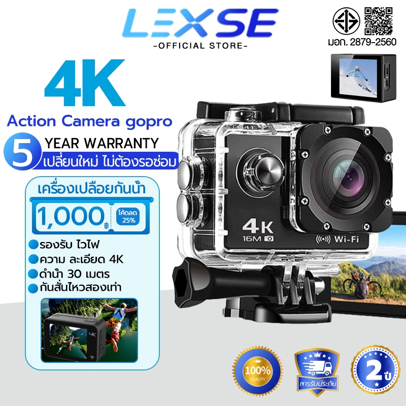 LEXSE กล้องกันน้ำ gopro 4K จอ2.0นิ้ว ขับเดินทาง ดำน้ำ กันสั่น  กันน้ำได้ลึก 30 เมตร กล้องแอ็คชั่น  Action Camera