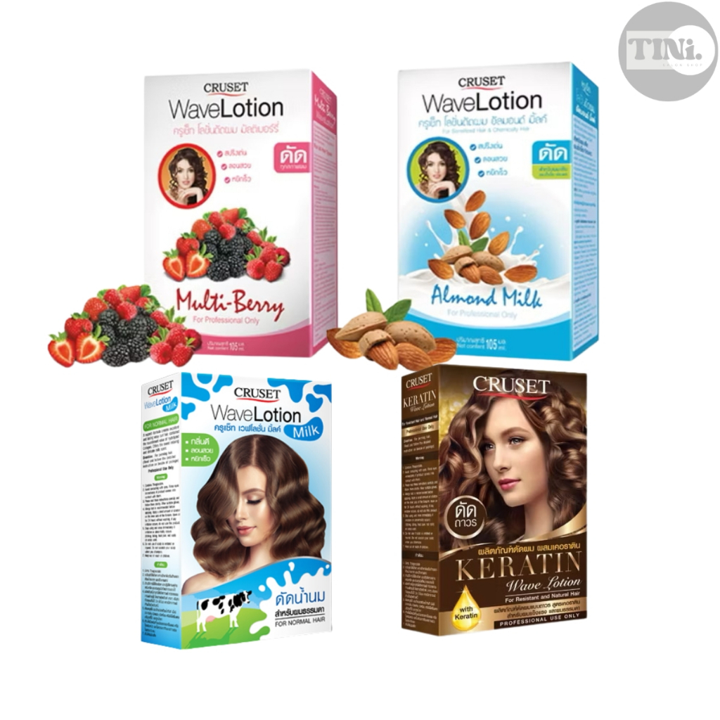 น้ำยาดัดผม ครูเซ็ท ลอนสวย หยิกไว กลิ่นไม่ฉุน Cruset Hair Curling Lotion ขนาด 105 มล.