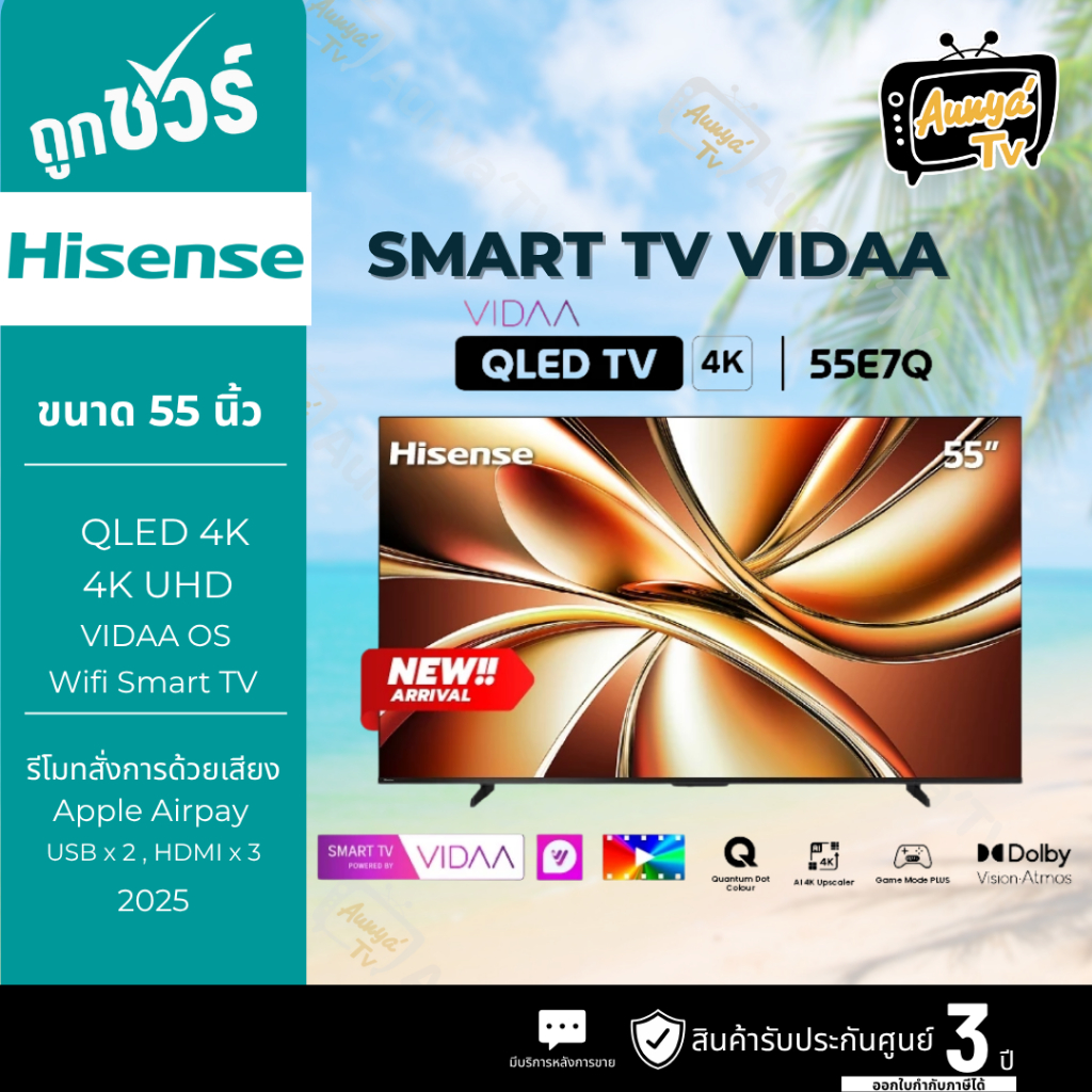 HISENSE ทีวีคิวแอลอีดี 55 นิ้ว 4K QLED VIDAA รุ่น 55E7Q