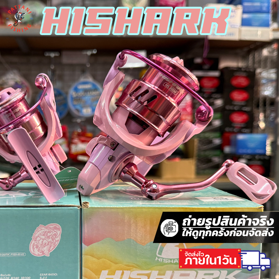 รอกสปินนิ่งสีชมพู ไฮชาร์ค Hishark เบอร์ 2000 เบอร์ 3000 by ryobi