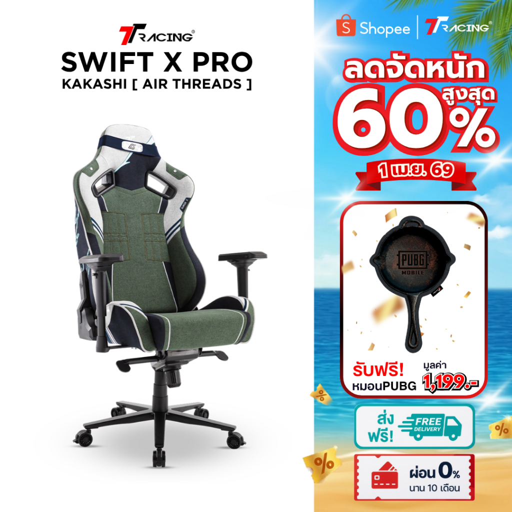 TTRacing Surge X Fabric Gaming Chair Kakashi Edition เก้าอี้สำนักงาน เก้าอี้เกมมิ่ง | Naruto Collect