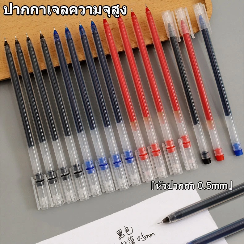 【10/20/50 ชิ้น】ปากกา หมึกเยอะ !! ขนาด 0.5mm เขียนลื่น ปากกาเจล เครื่องเขียน สีน้ำเงิน