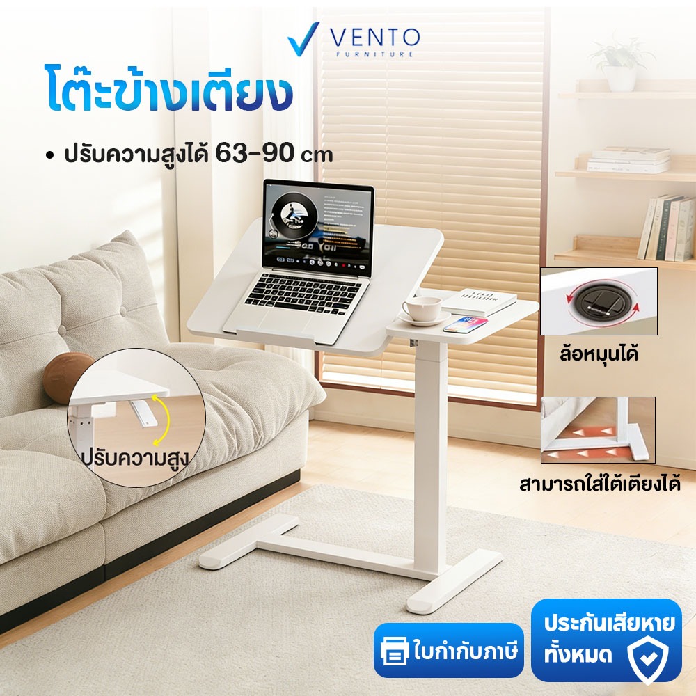 VENTO โต๊ะข้างเตียงแบบเคลื่อนที่ โต๊ะปรับระดับระบบลม โต๊ะข้างโซฟา โต๊ะทำงานขนาดเล็ก โต๊ะเขียนหนังสือ โต๊ะคอมพิวเตอร์