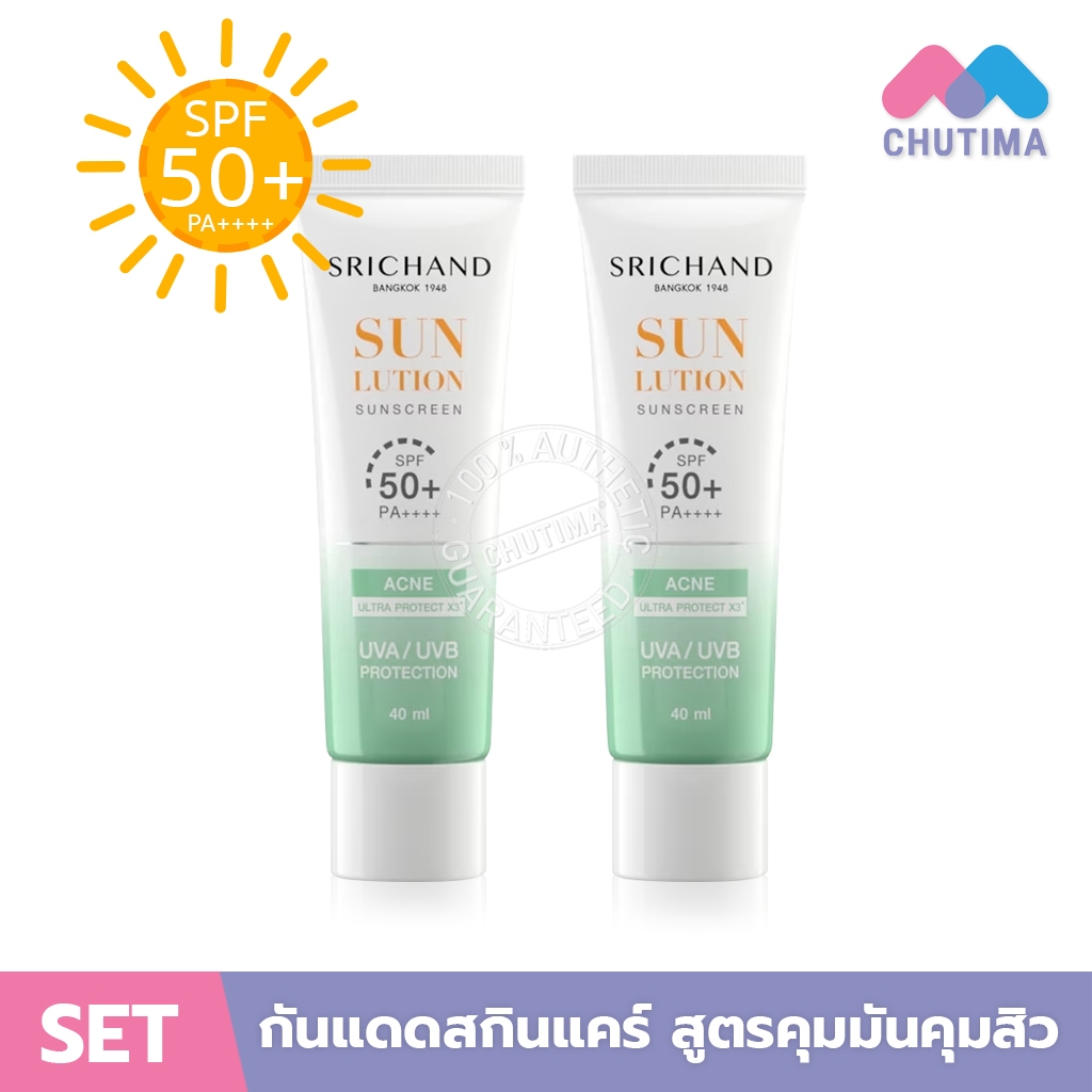 (เซตคู่สุดคุ้ม) ศรีจันทร์ กันแดด สูตรคุมมัน คุมสิว Srichand Sunlution Acne Care Sunscreen SPF50+ PA++++ 40ml x2