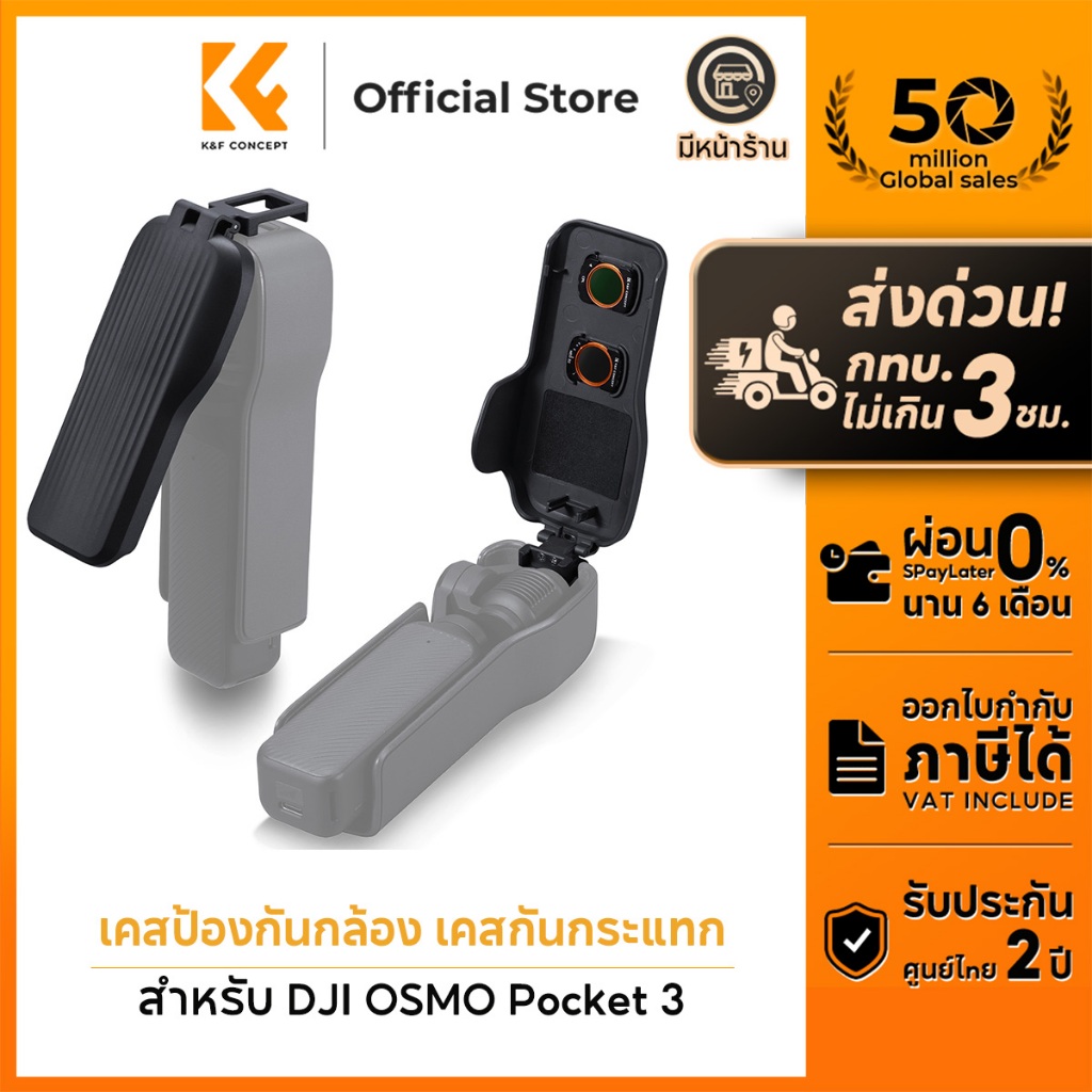 K&F CONCEPT เคสป้องกันกล้อง เคสป้องกันอุปกรณ์เสริมฝาครอบเลนส์กล้องแบบพกพา สําหรับ DJI Pocket 3