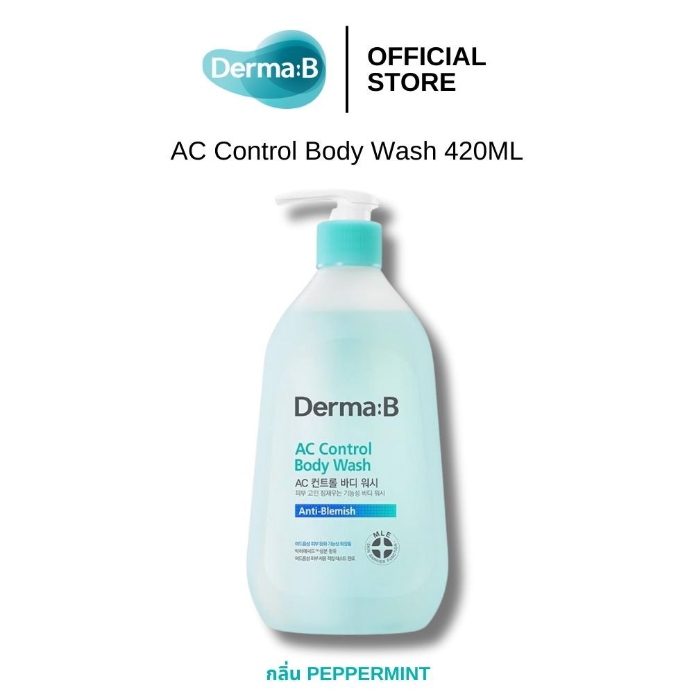 Derma:B  AC Control Body Wash 420ML เดอร์ม่า บี เอซี คอนโทร บอดี้ วอช