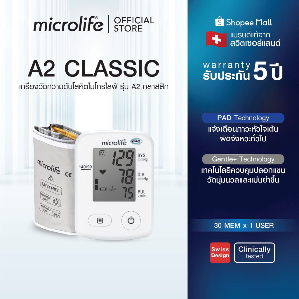 ไมโครไลฟ์ เครื่องวัดความดันโลหิต รุ่น A2 Classic