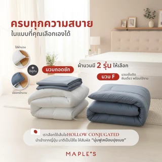 MAPLE'S ผ้าห่ม/ไส้ผ้านวม/ปลอกผ้านวม 550-770เส้น กันไรฝุ่น blanket comforter duvet soft quilt ผ้านวม