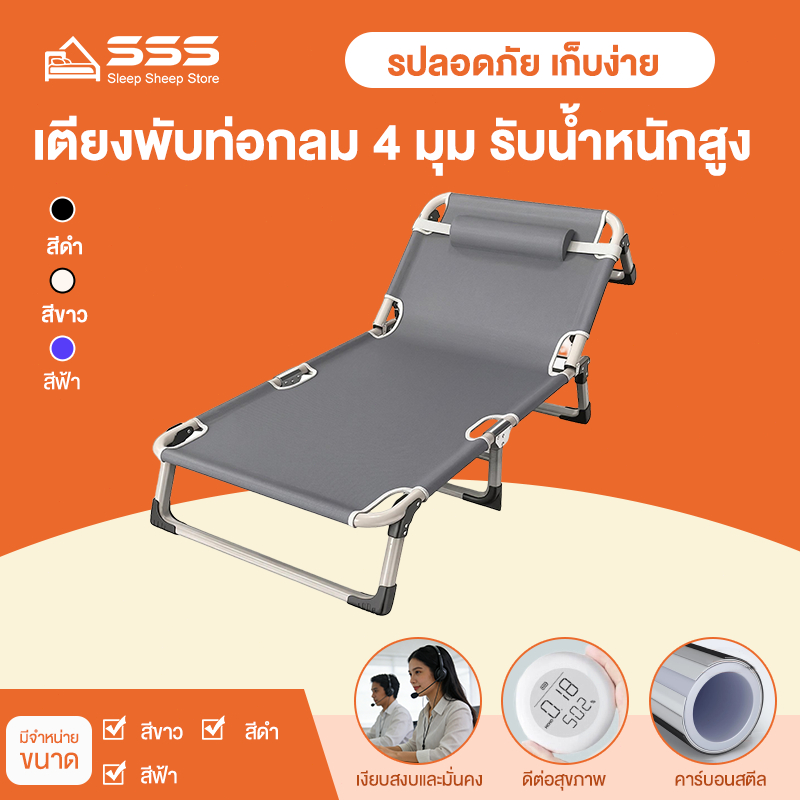SSS เตียงพับ ไม่ต้องประกอบ เคลื่อนที่สะดวก ใช้งานกลางแจ้งน้ำหนัก 500KG พกพาสะดวก